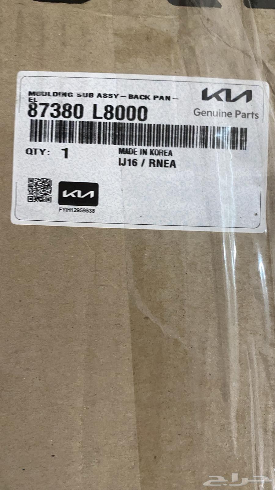 Kia K8 2022-2024 spare parts63089814702977111