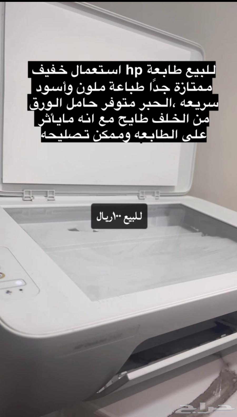 طابعة hp ملون وأسود عمليه سريعه630618369882911113