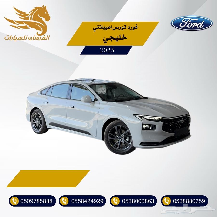 فورد تورس امبيانتي 2025-خليجي 119.500630905644303381111