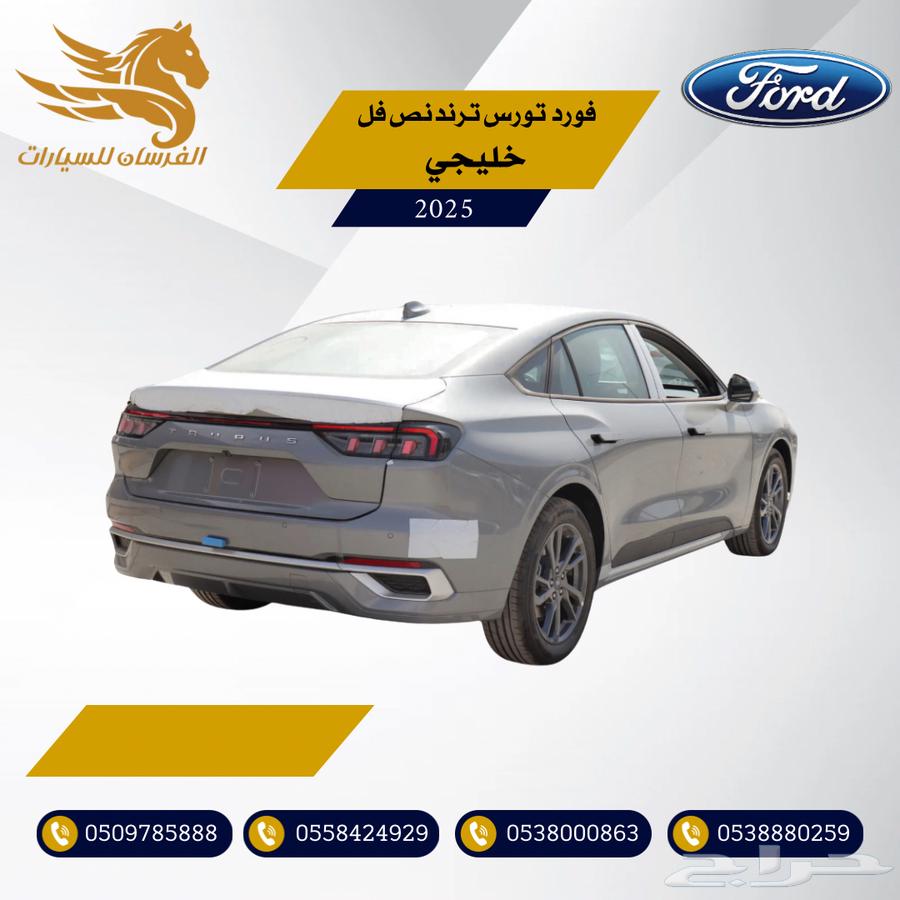 Ford Tours Trend Nus Ful 2025-Gulf 124 50063090568422531111