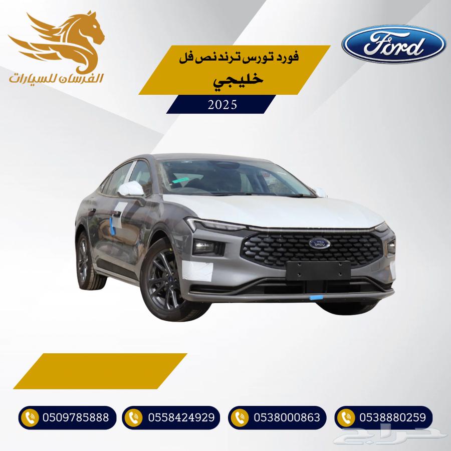 Ford Tours Trend Nus Ful 2025-Gulf 124 50063090568422531112