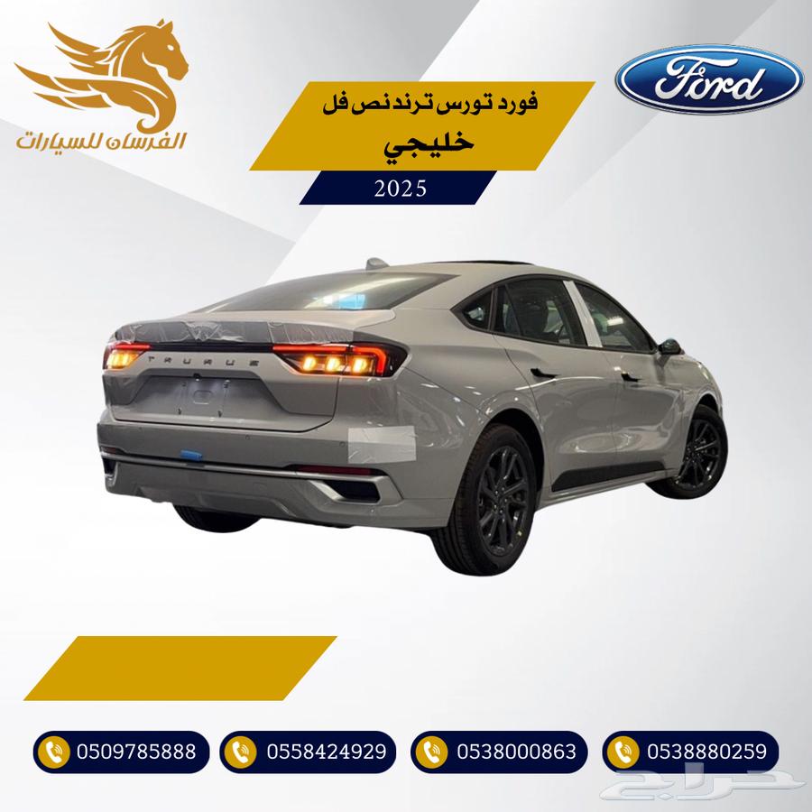 Ford Tours Trend Nus Ful 2025-Gulf 124 50063090568422531113