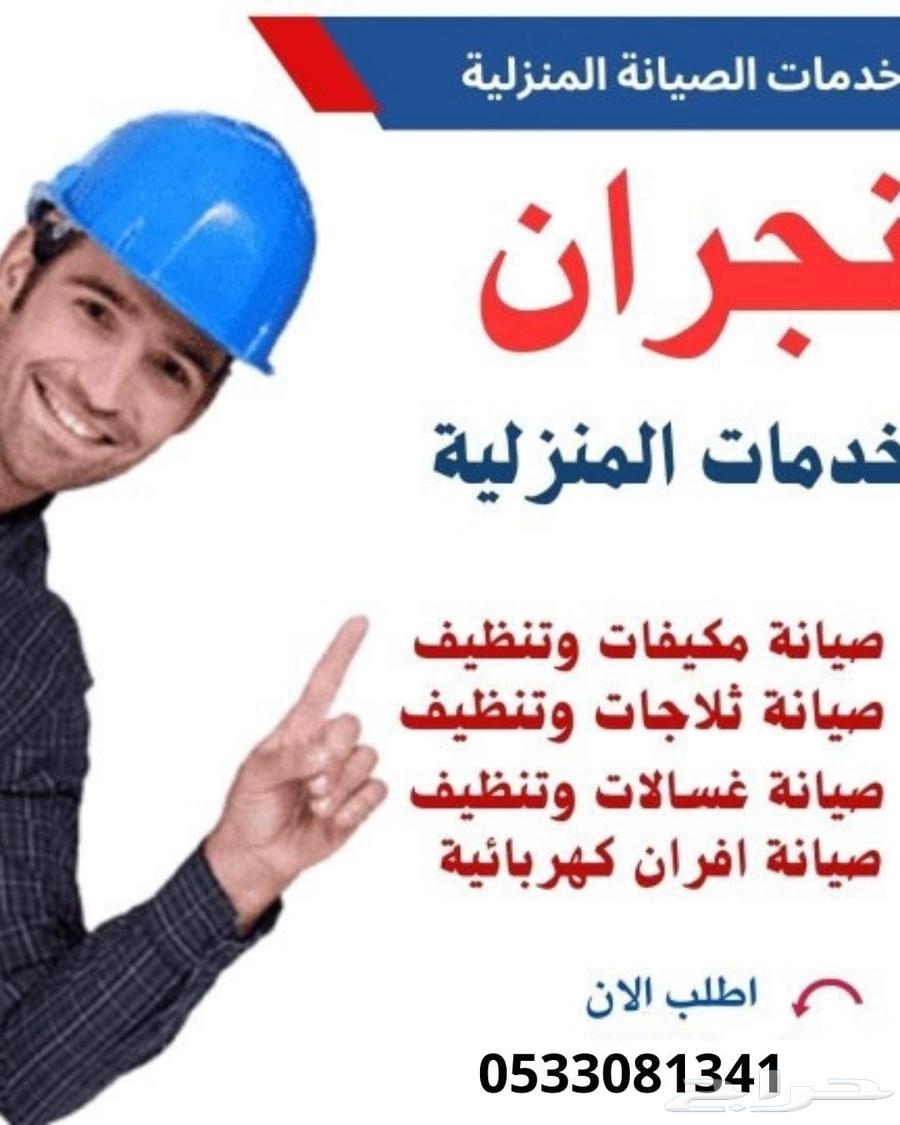 نجران63090590417537119
