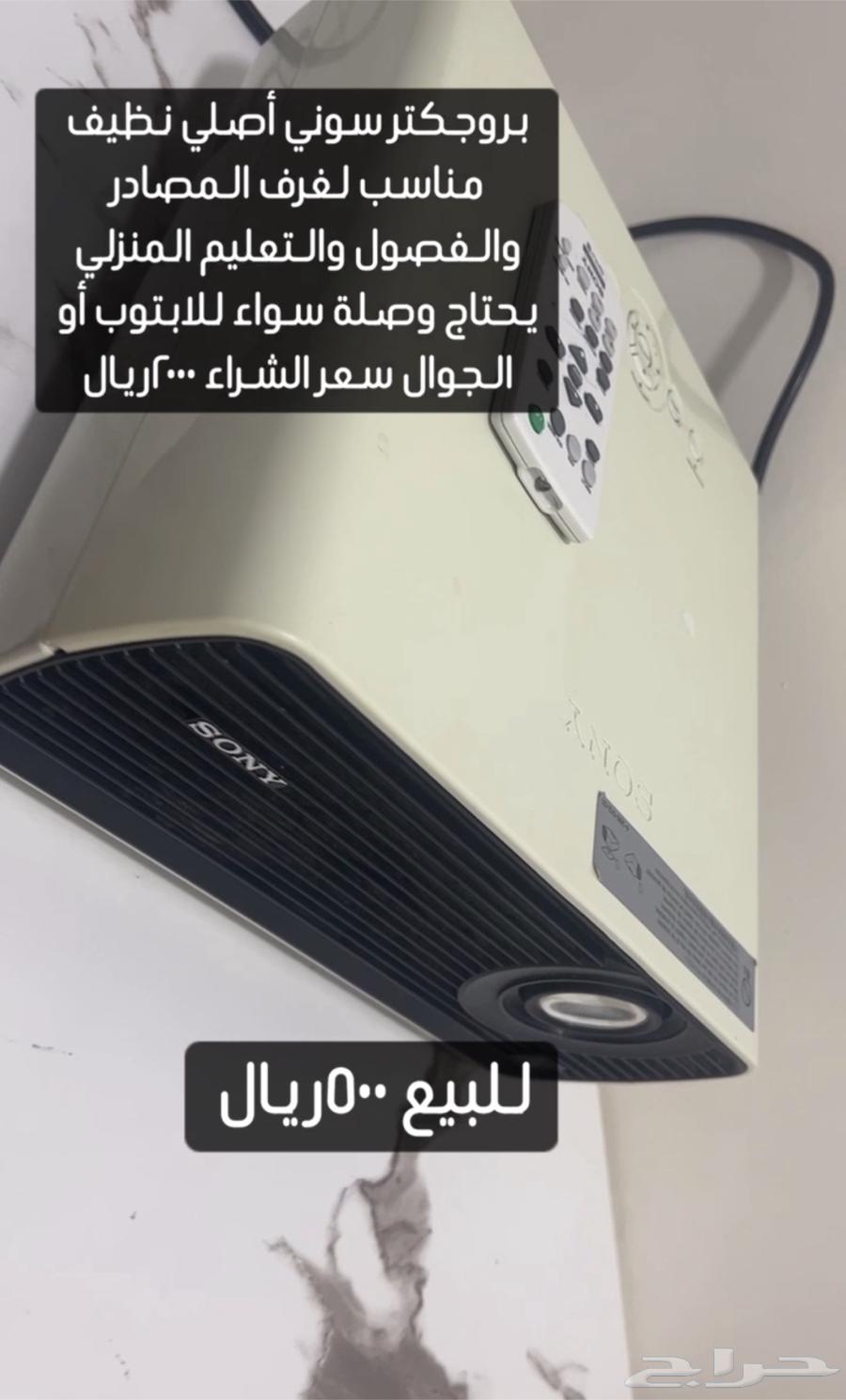 بروجكتر سوني63062196491139117