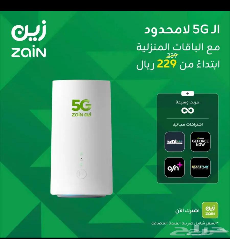 Unlimited 5G Internet Zain63061482391042112