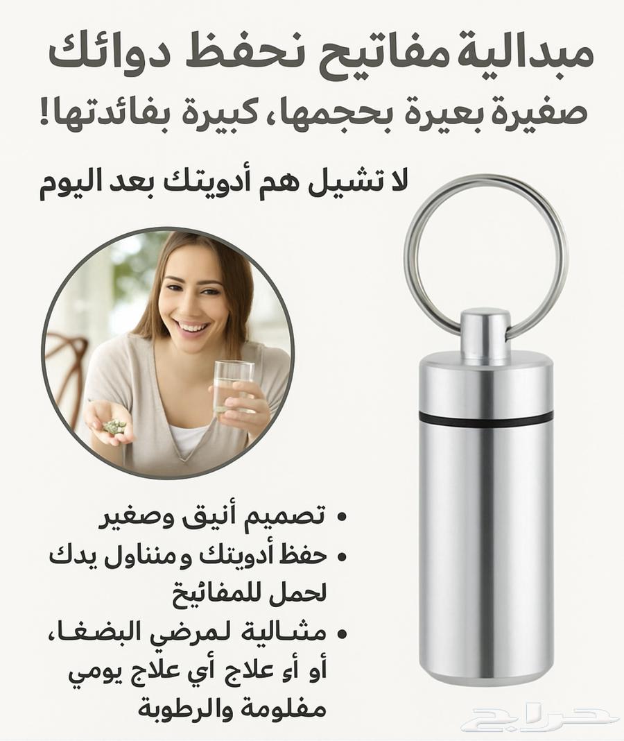 Elegant key-shaped medal keeps your medicine safe and secure in your pocket63138965717505111