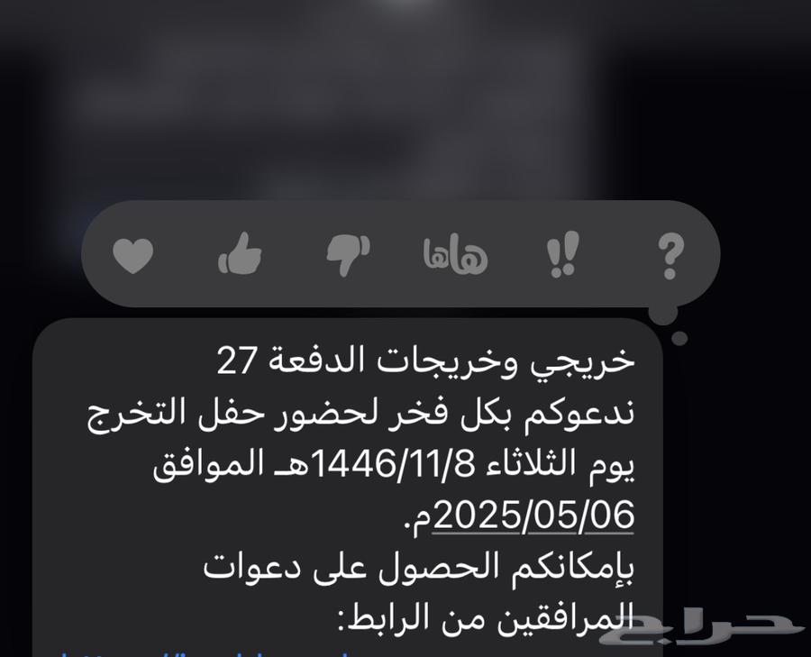 تذكرتين حفل تخرج 27 جامعه الملك خالد630600218063381129