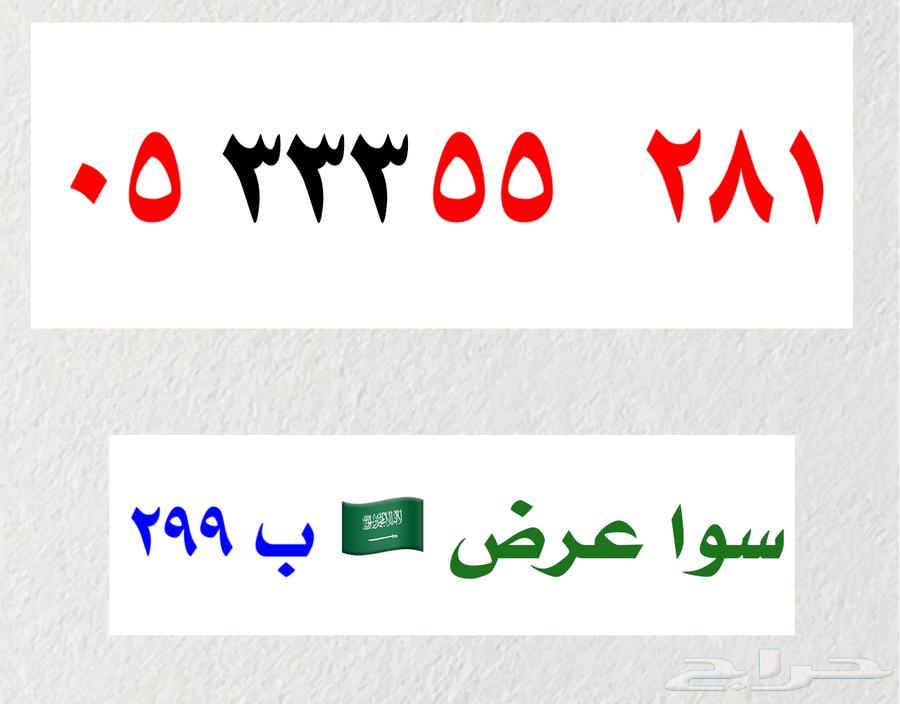 أرقآم مميزة للبيع63213671355265114
