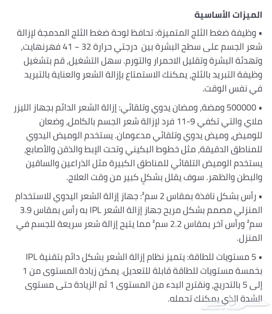 جهاز ليزر63060395823875112