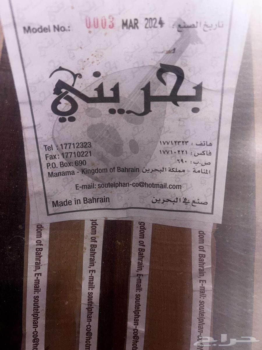 Bahraini Return for sale63060756682882112