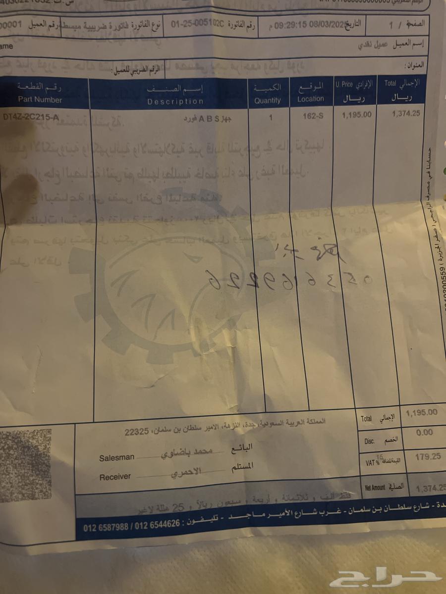 قطع غيار فورد63087780896514113