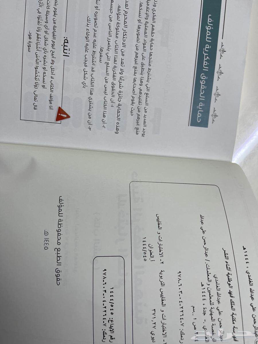 General Test Professional License Bag A Abdulrahman Al-Ghamdi63060411809539113