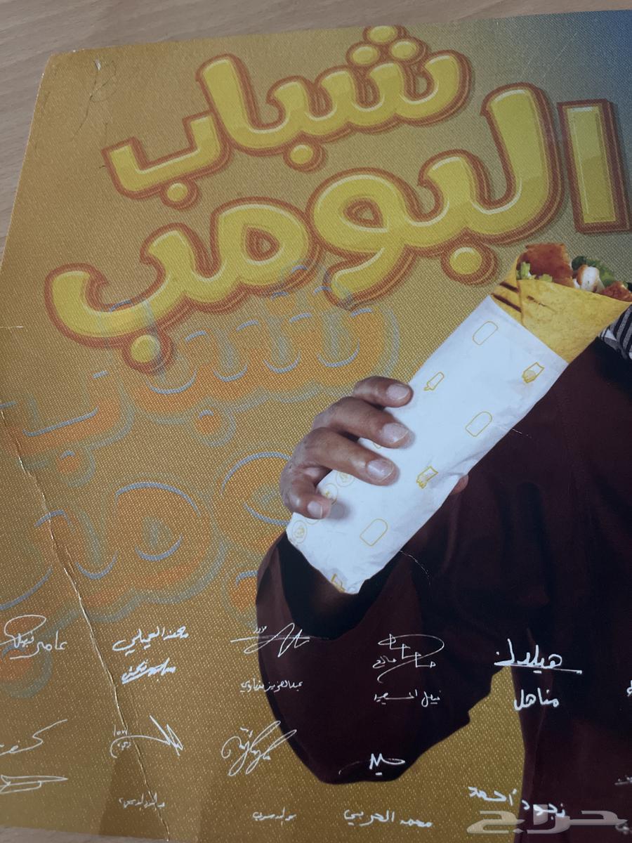 Bomb Youth Poster63092854927491112