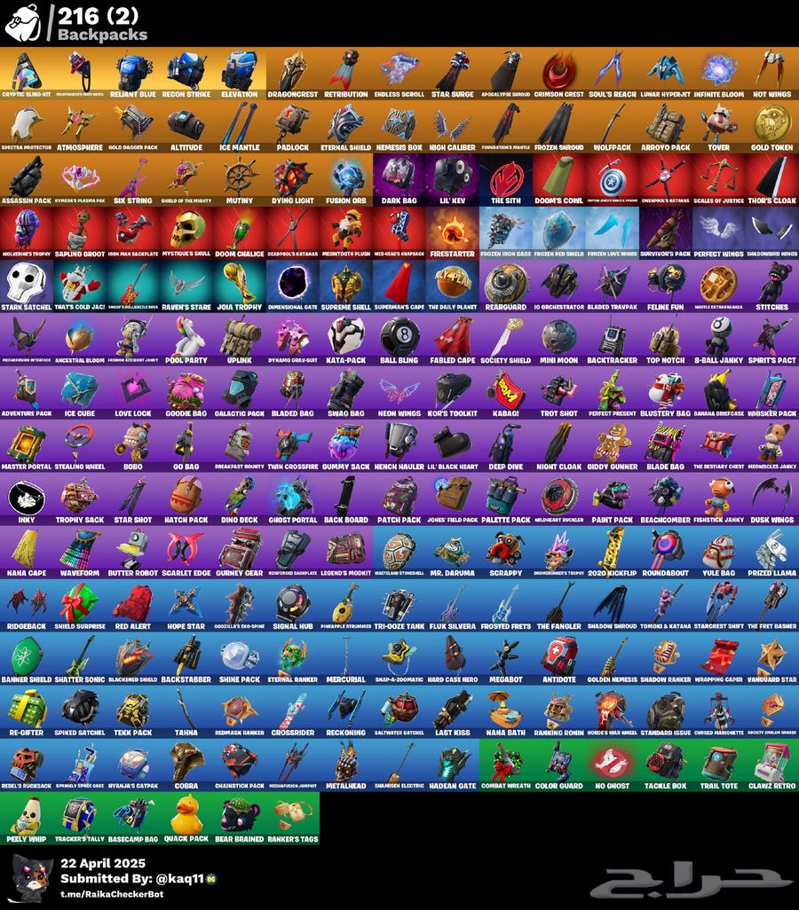 حساب فورت نايت نادر63060009313026111
