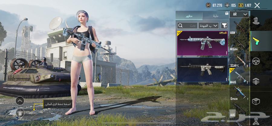 PUBG account for sale, modified with 11 diamonds in the account, 700 riyals63061487178883114