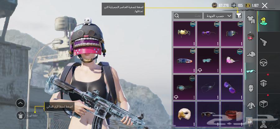PUBG account for sale, modified with 11 diamonds in the account, 700 riyals63061487178883111
