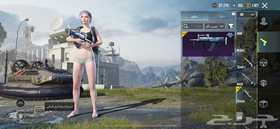 PUBG account for sale, modified with 11 diamonds in the account, 700 riyals63061487178883113