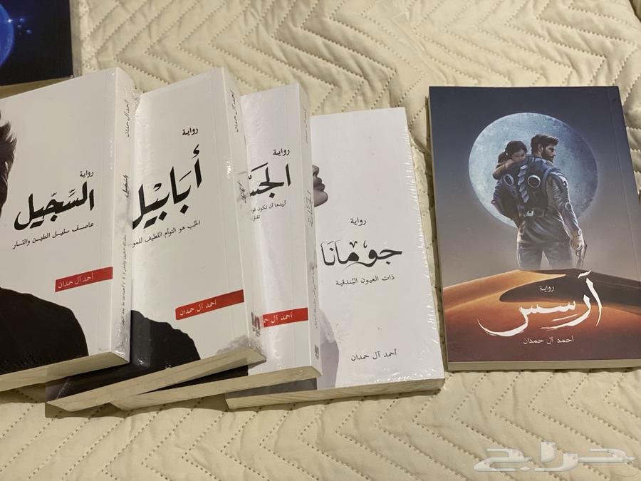 Written by Osama Al-Moslim, Ahmed Al-Hamdan and Khawla Hamdi at less than half the price63060771718658111