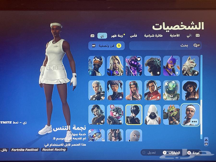 Fortnite account normal Xbox63061477306241112