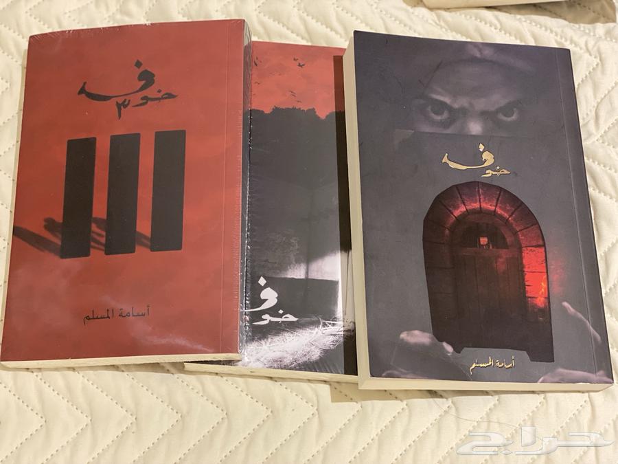 Written by Osama Al-Moslim, Ahmed Al-Hamdan and Khawla Hamdi at less than half the price63060771718658114