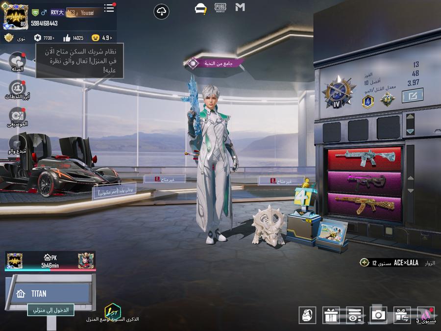 PUBG account with luxury items, currently on sale from the store 1900 instead of 2400 riyals63061460956930111