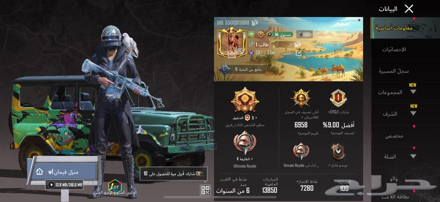 PUBG account for sale, the account has 40 matches, weapons, and a snow-like Maphor.63062192658305111