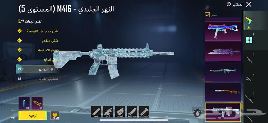 PUBG account for sale, the account has 40 matches, weapons, and a snow-like Maphor.63062192658305112