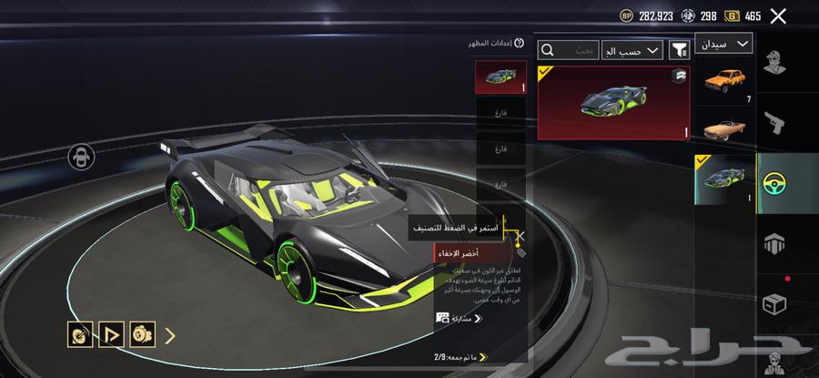 حساب ببجي كونكر s2 و s1663061118164227114