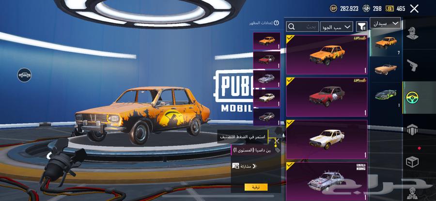 حساب ببجي كونكر s2 و s1663061118164227113