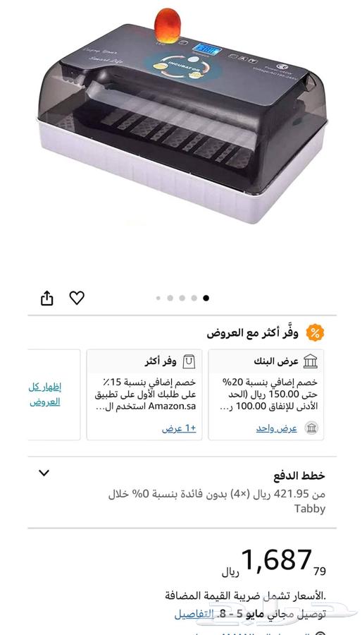 Electronic egg incubator for sale63061456068737118