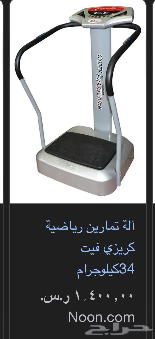 كهاز تكسير الدهون ينسفها نسف63061497316355114