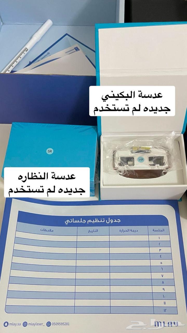 ليزر ملاي T1463059231538947113