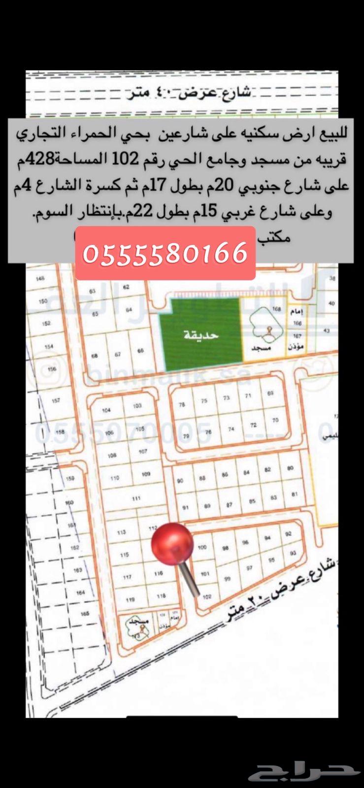 للبيع ارض سكنيه بالرس62930669289857111