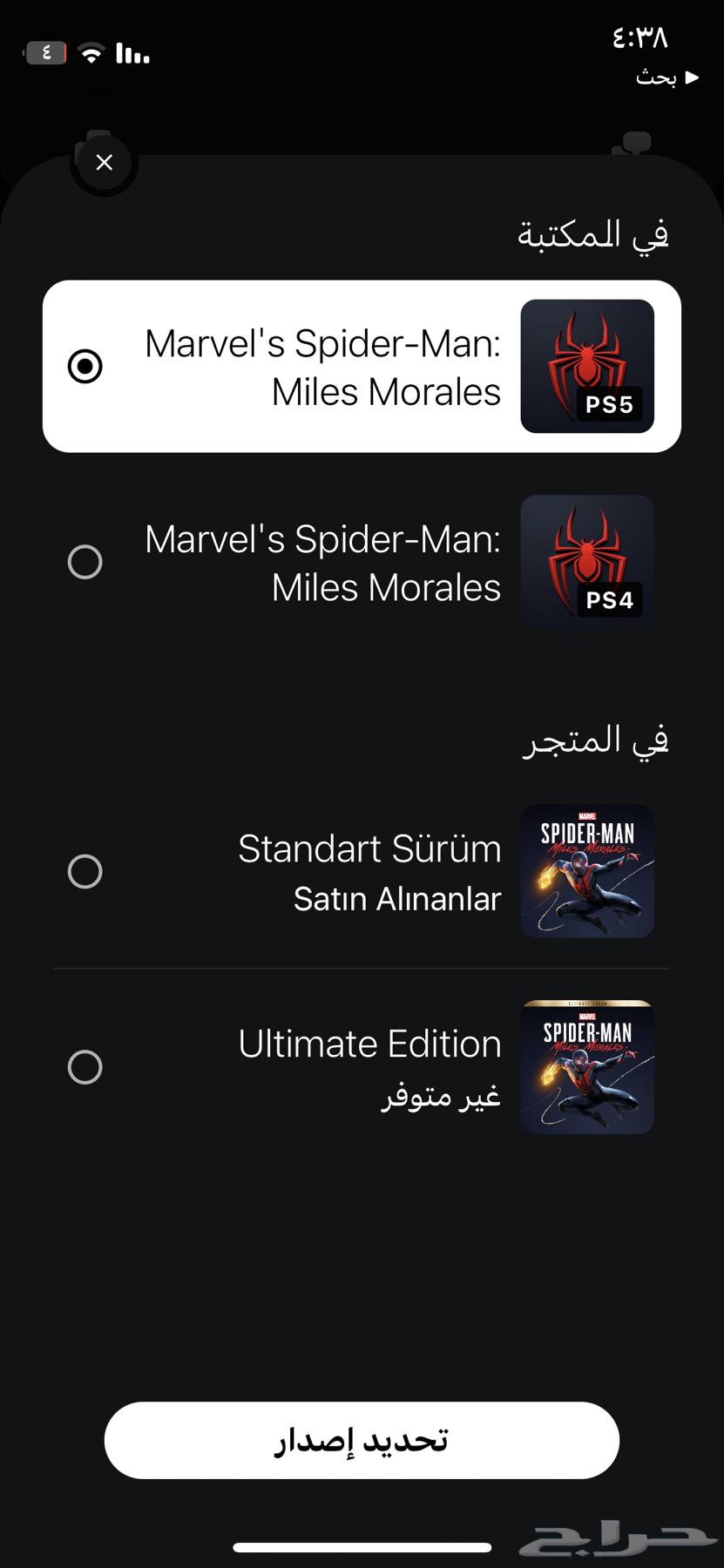 حساب سوني فيه فيفا 25 و 24 و ماين كرافت وسبايدر مان مايلز63061130280833111