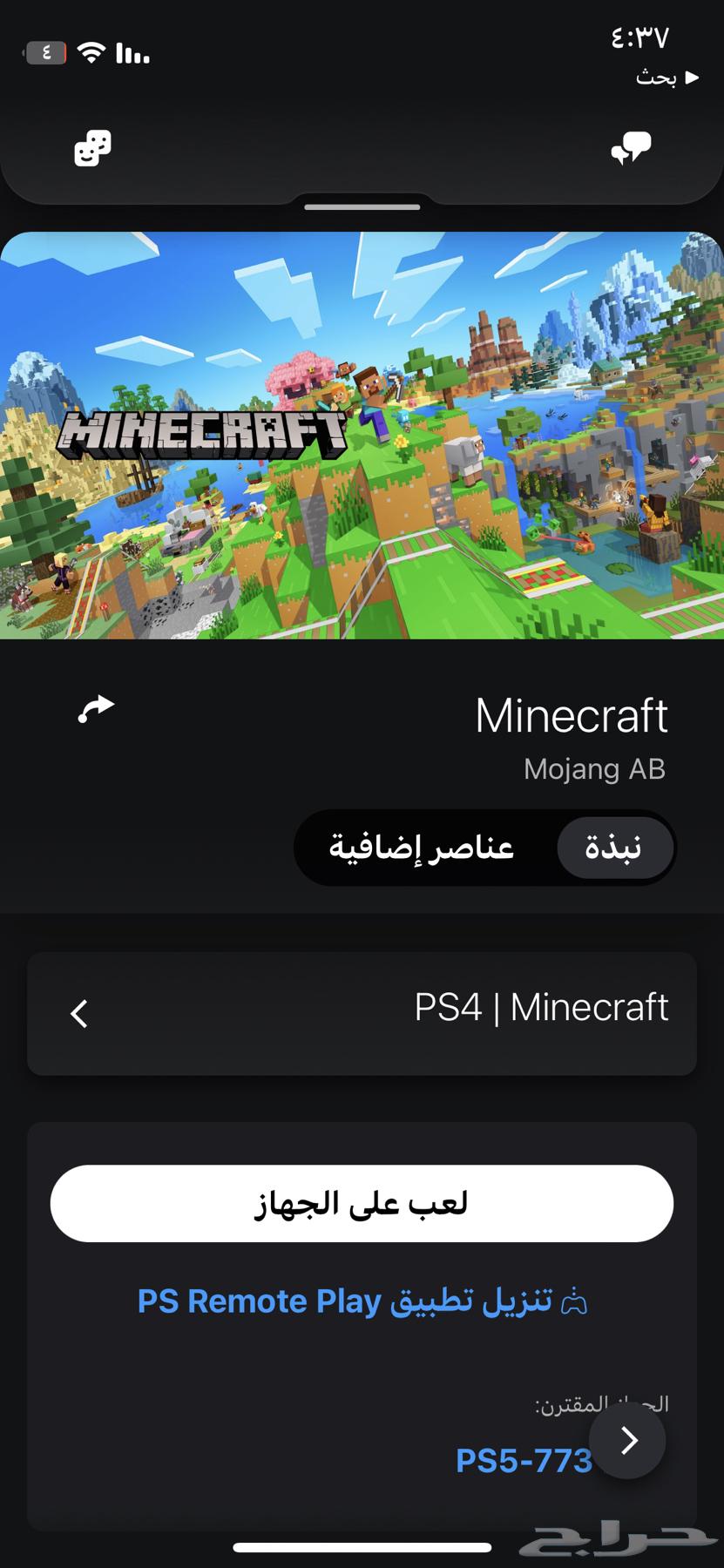 حساب سوني فيه فيفا 25 و 24 و ماين كرافت وسبايدر مان مايلز63061130280833114