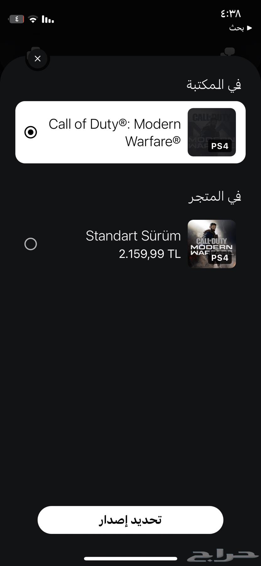 حساب سوني فيه فيفا 25 و 24 و ماين كرافت وسبايدر مان مايلز63061130280833112