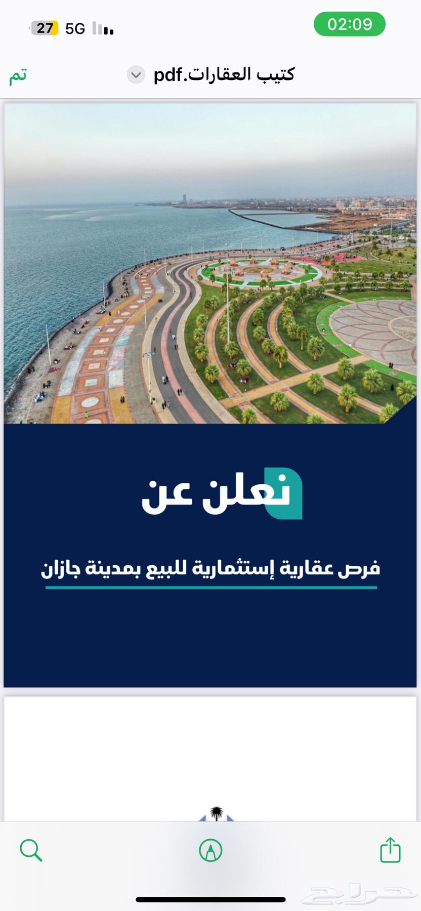 Jazan, Al-Muzairib and Subia farms with an area exceeding 10 thousand.63008444094337114