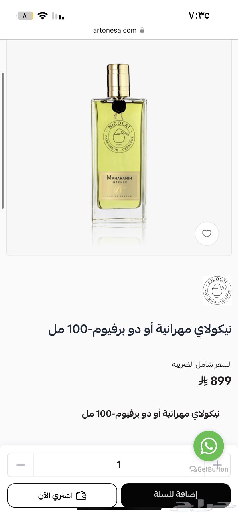 Nikolai Mehrana Eau De Parfum - 100ml630611338051851116