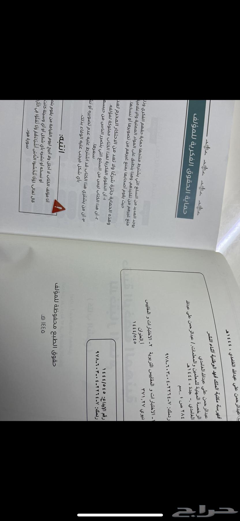 General Test Professional License Bag A Abdulrahman Al-Ghamdi63060411809539111