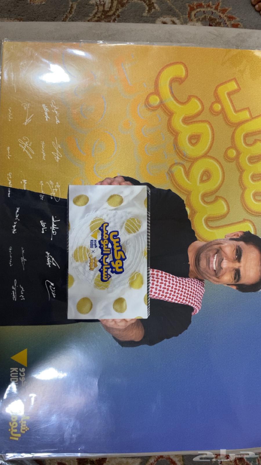 Shamag Amer website and poster. Give me your price if you are interested63071695761921112
