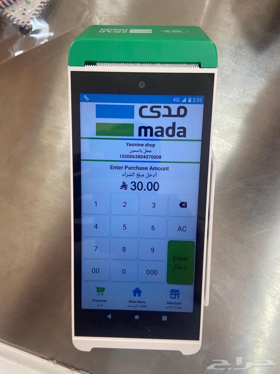 جهاز مدى نيو ليب الراجحي الخالدية63061127005569116