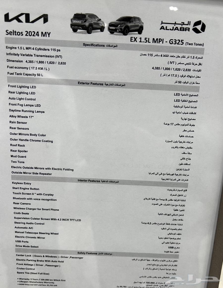 كيا سيلتوس فئه ثانيه للتنازل63088216401410110