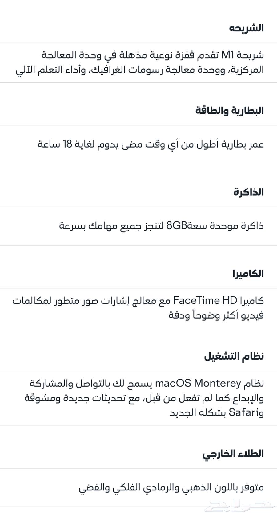 جهاز ماك بك ام ون جديد ما فتحت بكرتونه630607518723871125