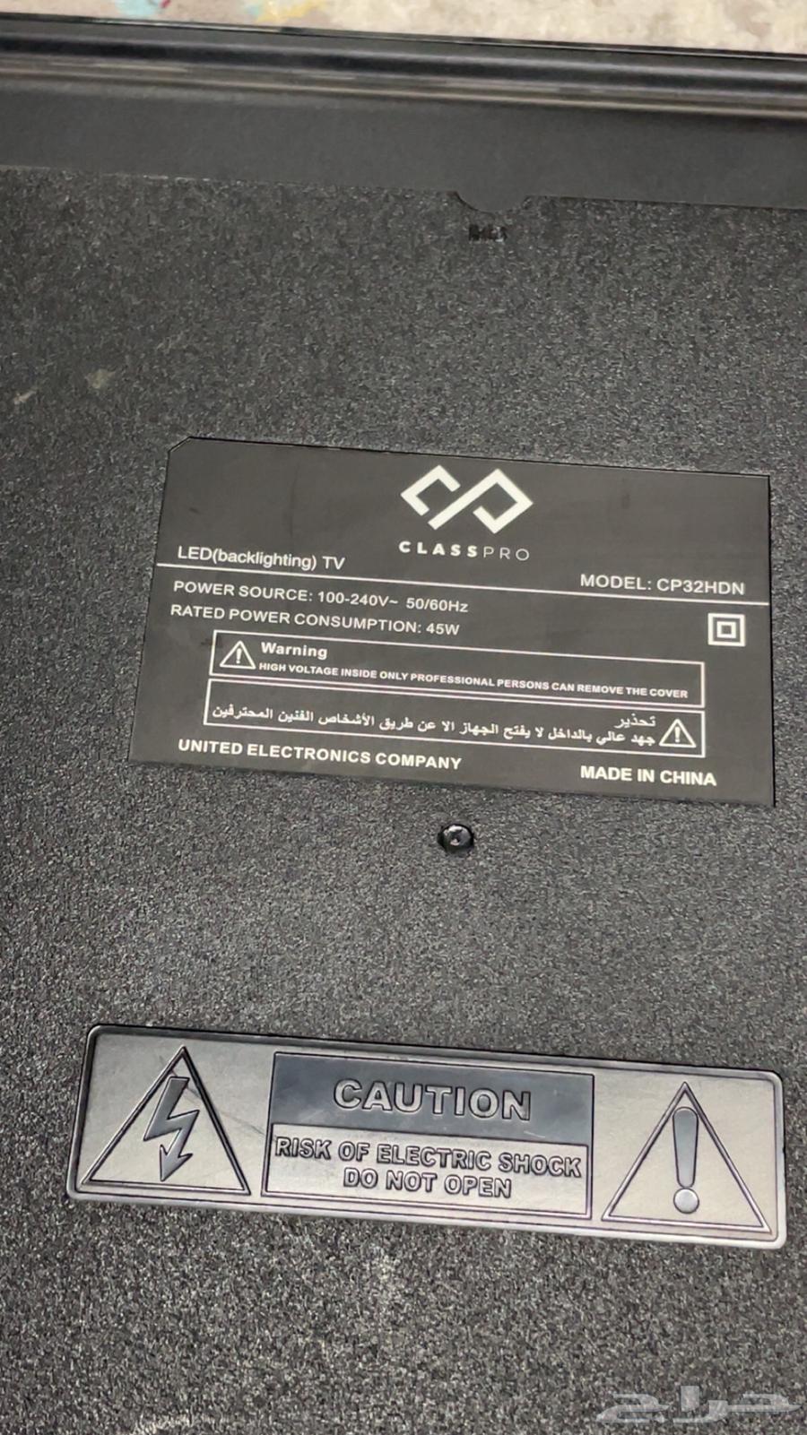 شاشة كلاس برو 32 بوصة63057615382145112