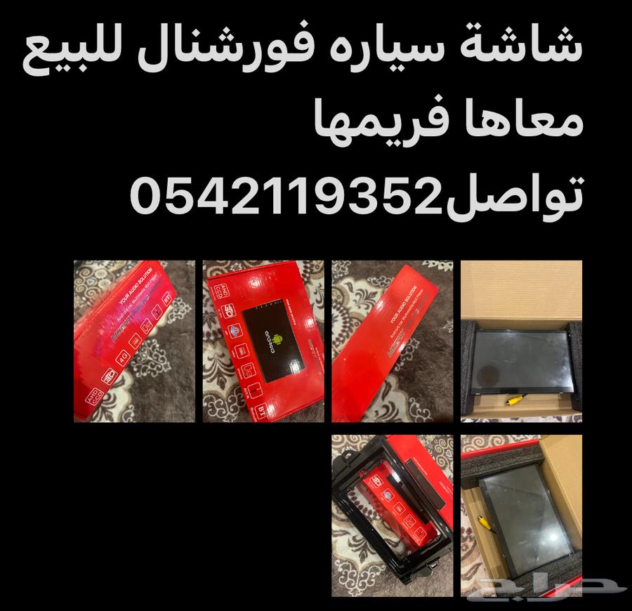 شاشة سيارة فورشنر63083297087107110