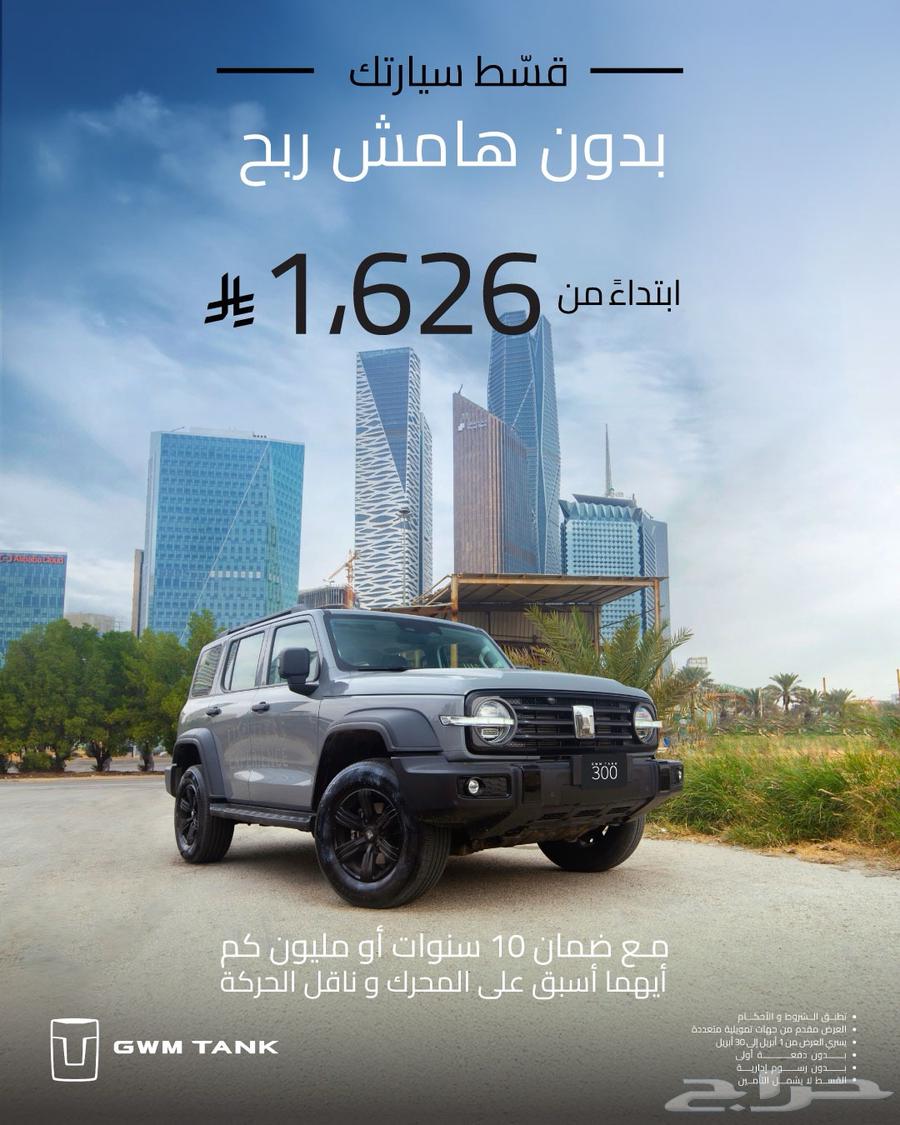 سيارات هافال بقسط يبدأ من 900 ريال63087048144897112