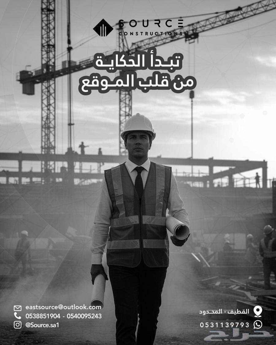 General Contracting SOURCE63016104019201111