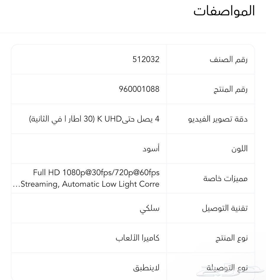 فيس كام لوجيتيك C922 برو ستريم63058428409090111