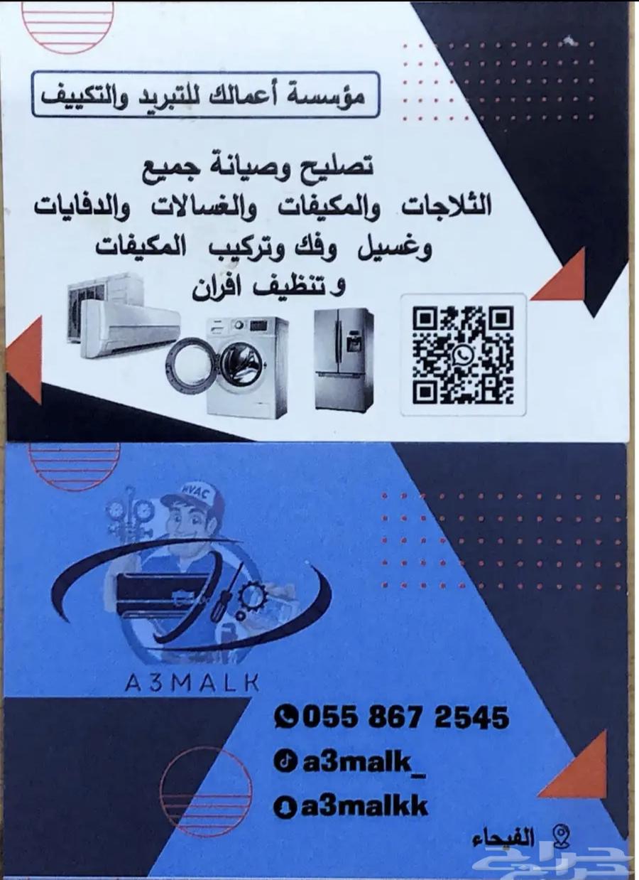 Repair and maintenance of electrical equipment63015687456130111