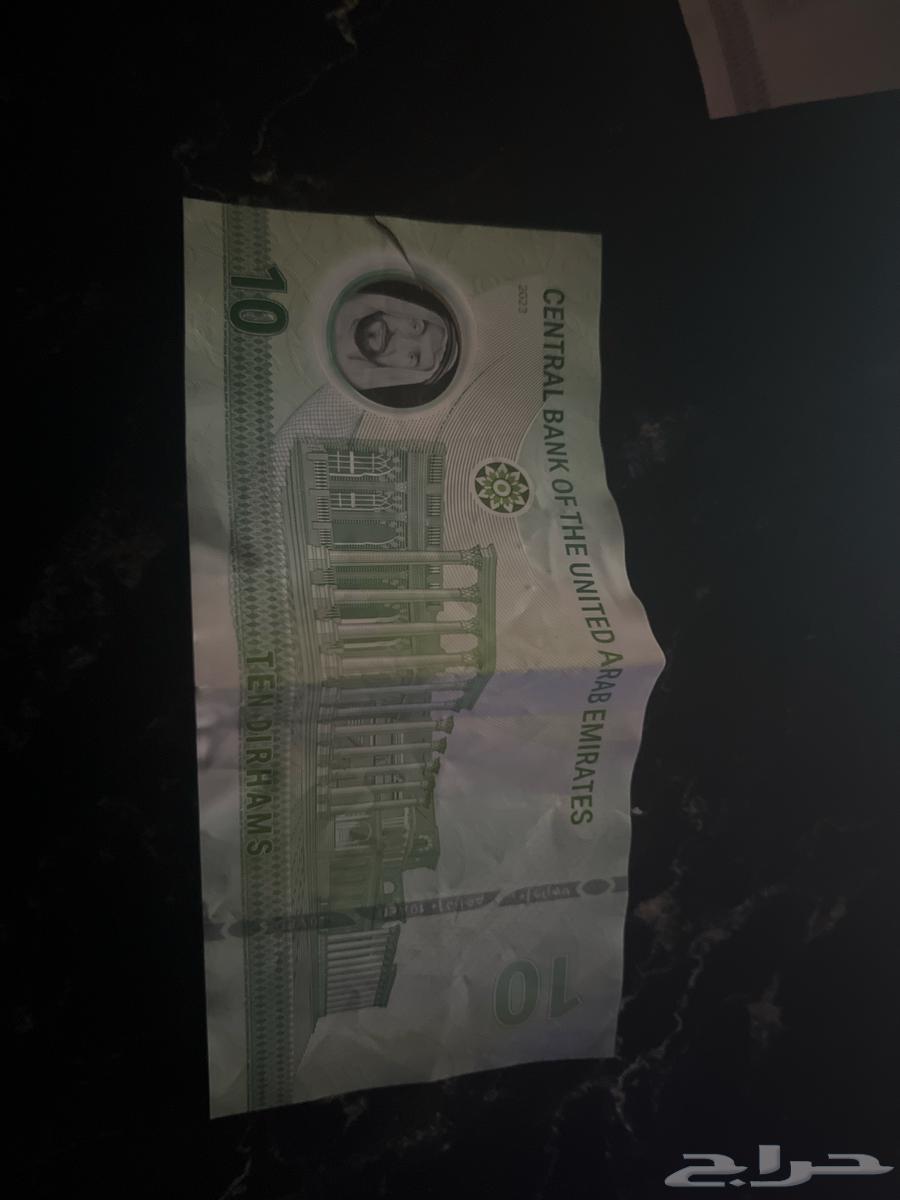 5-10 UAE Dirham630580343462421126